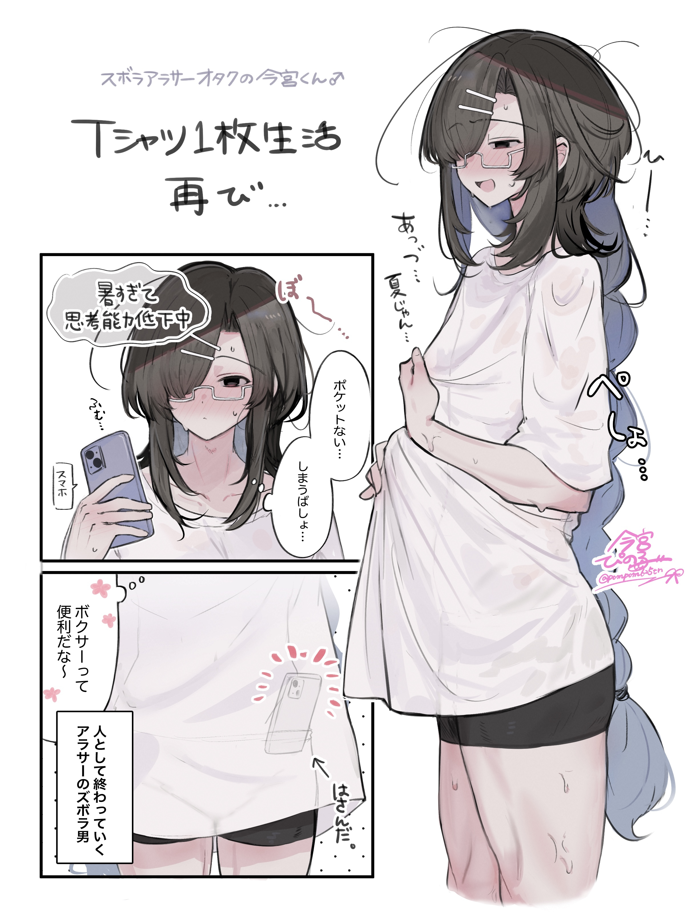 imamiya pinoko, original, absurdres, highres, translated, 1boy, bike shorts, black hair, blue hair, blush, boxer briefs, braid, cellphone, colored inner hair, glasses, hot, long hair, male underwear, multicolored hair, no pants, phone, smartphone, sweat, trap, two-tone hair, underwear, very long hair