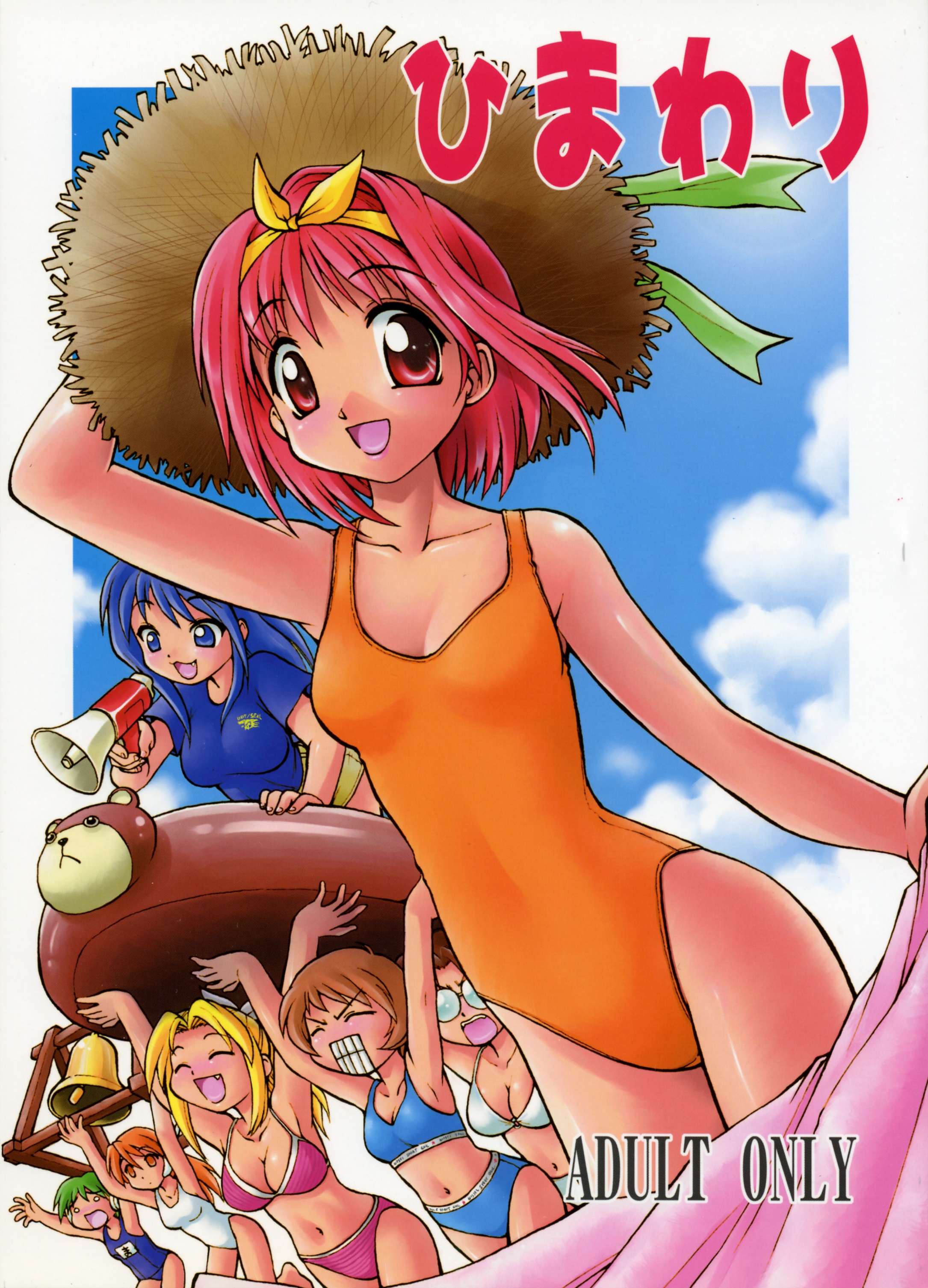 ebifly, neriwasabi, hoshina tomoko, kamigishi akari, kurusugawa ayaka, miyauchi lemmy, multi (to heart), nagaoka shiho, serio (to heart), to heart, to heart (series), absurdres, highres, 6+girls, arm up, armpits, arms up, bare shoulders, bear, bell, bikini, blue eyes, blue hair, bow, breasts, brown hair, carrying, cleavage, clenched teeth, closed eyes, cloud, cover, covered navel, day, everyone, fang, female focus, flat chest, glasses, green hair, hair ribbon, happy, hat, inflatable raft, lineup, long hair, medium breasts, megaphone, multiple girls, navel, o o, one-piece swimsuit, open mouth, orange eyes, orange hair, orange one-piece swimsuit, outdoors, pink hair, ponytail, red eyes, ribbon, robot ears, school swimsuit, short hair, sky, smile, sports bikini, straw hat, striped bikini, striped clothes, swimsuit, teeth, towel, white one-piece swimsuit, yellow bow