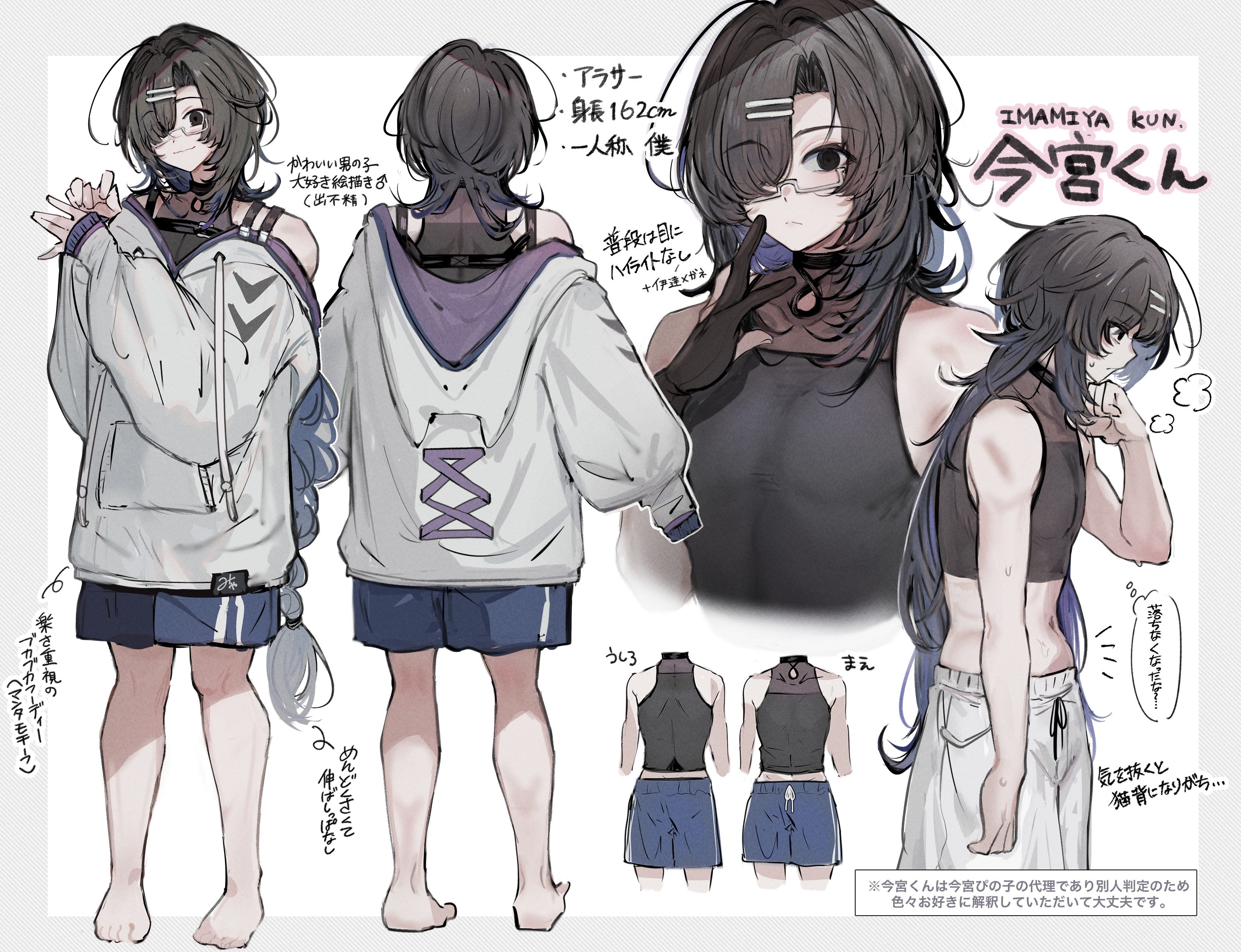 imamiya pinoko, original, absurdres, highres, translated, 1boy, barefoot, black eyes, black hair, blue hair, colored inner hair, glasses, hood, hoodie, long hair, midriff, multicolored hair, reference sheet, short shorts, shorts, trap, two-tone hair