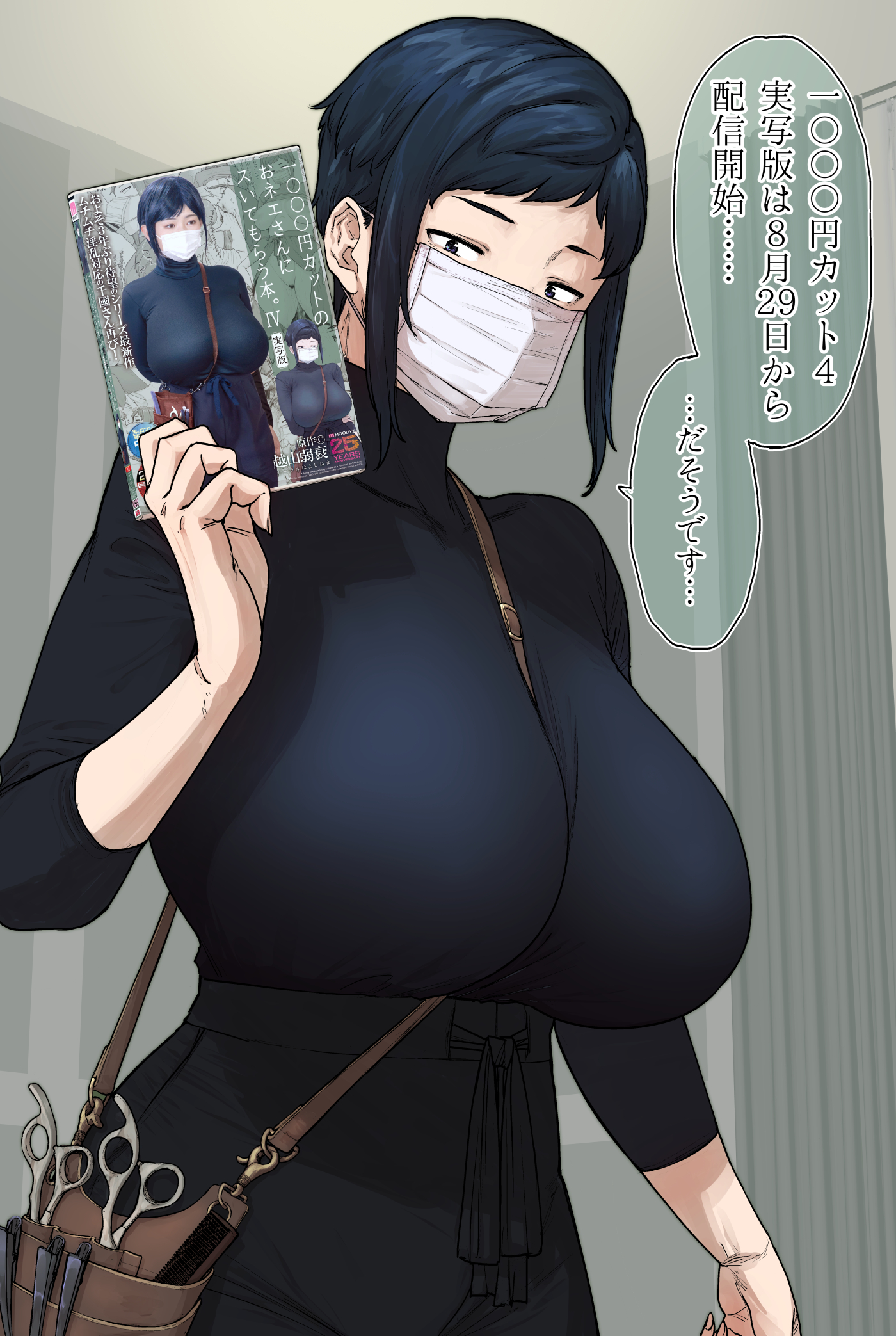 etsuzan jakusui, jav, highres, translation request, 1000 yen cut no onee-san ni suite morau hon, 1girl, barber, black hair, breasts, dvd case, high-waist pants, large breasts, mask, mouth mask, pants, photo inset, pornography, scissors, sidelocks, turtleneck
