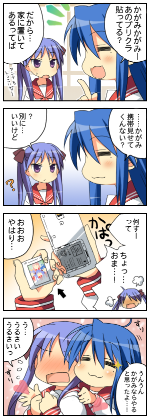 jimeko, hiiragi kagami, izumi konata, lucky star, translated, 00s, 2girls, 4koma, comic, mole, mole under eye, multiple girls, school uniform, serafuku, tsundere