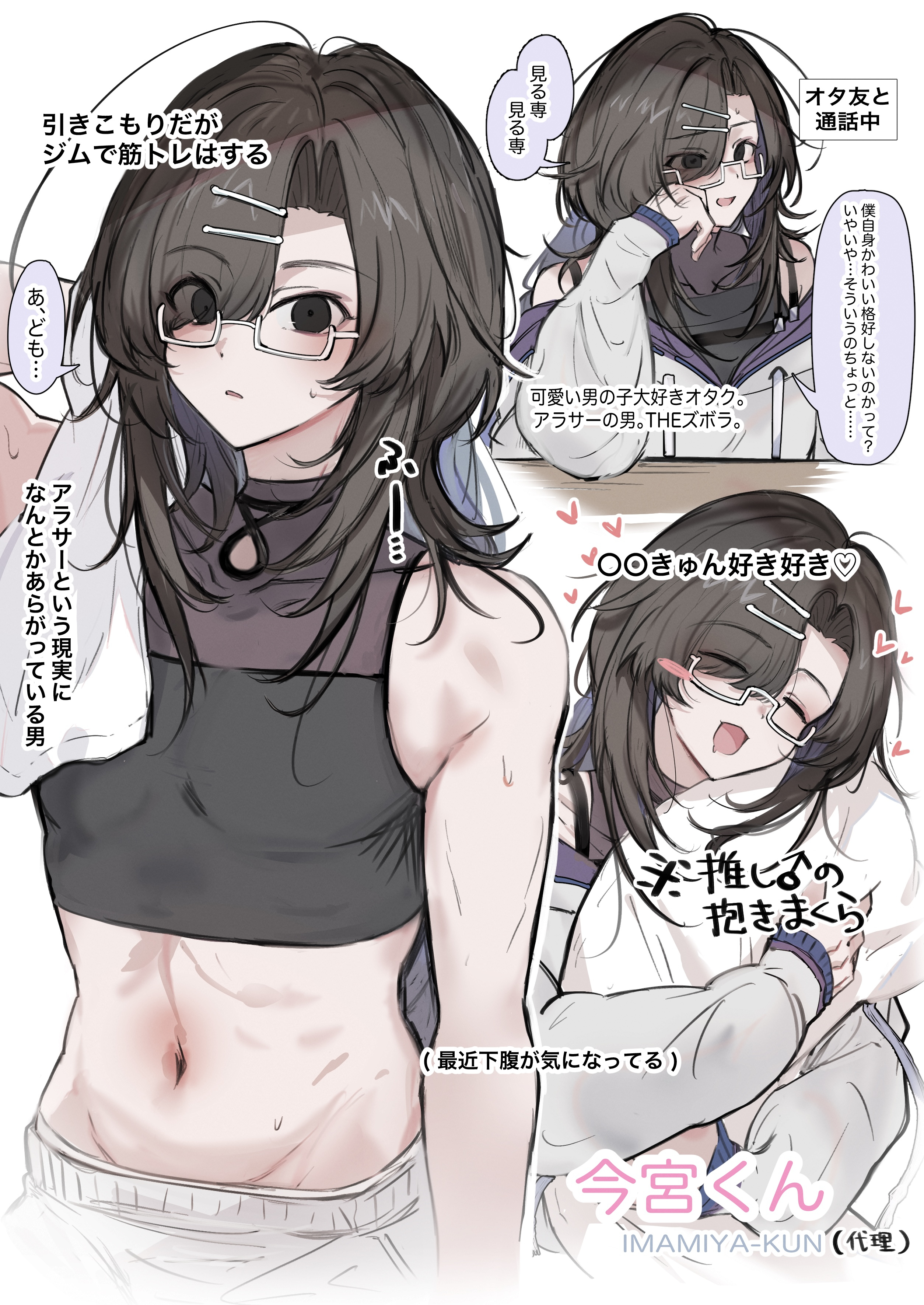 imamiya pinoko, original, absurdres, highres, translated, 1boy, black eyes, black hair, blue hair, blush stickers, closed eyes, colored inner hair, glasses, hugging object, long hair, multicolored hair, pillow, pillow hug, stomach, trap, two-tone hair