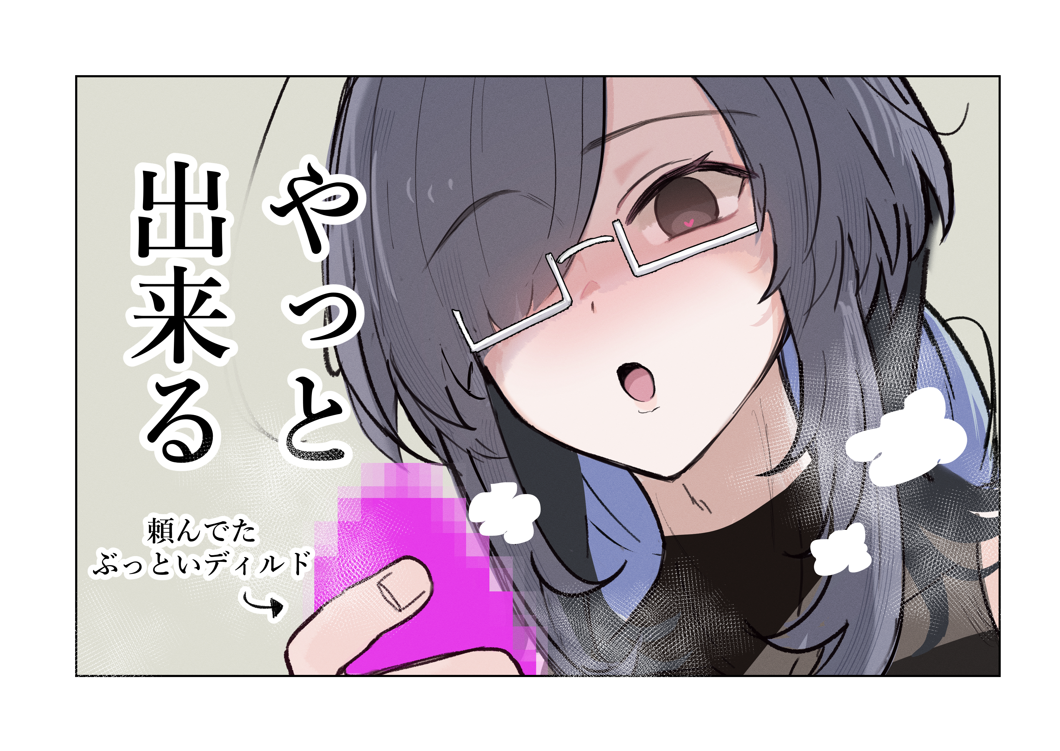 imamiya pinoko, original, absurdres, highres, translated, 1boy, :o, black hair, blue hair, censored, colored inner hair, dildo, glasses, heart, heart in eye, long hair, mosaic censoring, multicolored hair, sex toy, solo, symbol in eye, trap, two-tone hair, visible air