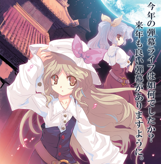 tokiame, watatsuki no toyohime, watatsuki no yorihime, silent sinner in blue, touhou, translated, 2girls, belt, earth (planet), female focus, hair ribbon, hat, moon, multiple girls, ponytail, ribbon, siblings, sisters