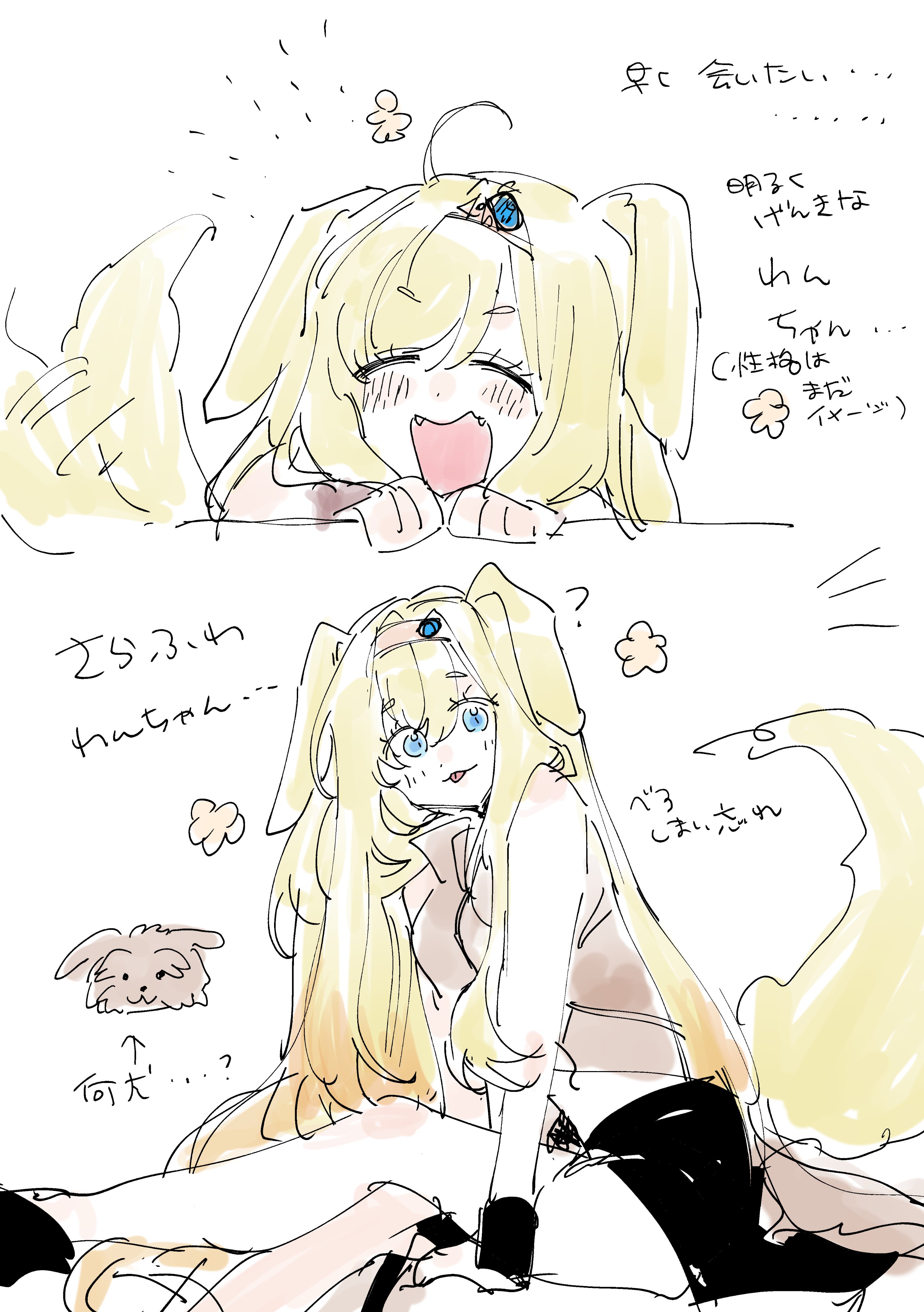 nam (nnnmber), brigid (arknights), arknights, absurdres, commentary request, highres, translation request, 1girl, :3, ?, animal ears, black skirt, blonde hair, blue eyes, brown shirt, dog ears, dog girl, dog tail, happy aura, long hair, multiple views, shirt, simple background, skirt, sleeveless, tail, tail wagging, tongue, tongue out, white background
