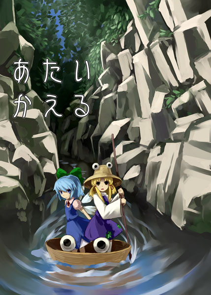 hirosato, cirno, moriya suwako, touhou, translated, 2girls, boat, female focus, hat, multiple girls, thighhighs, watercraft