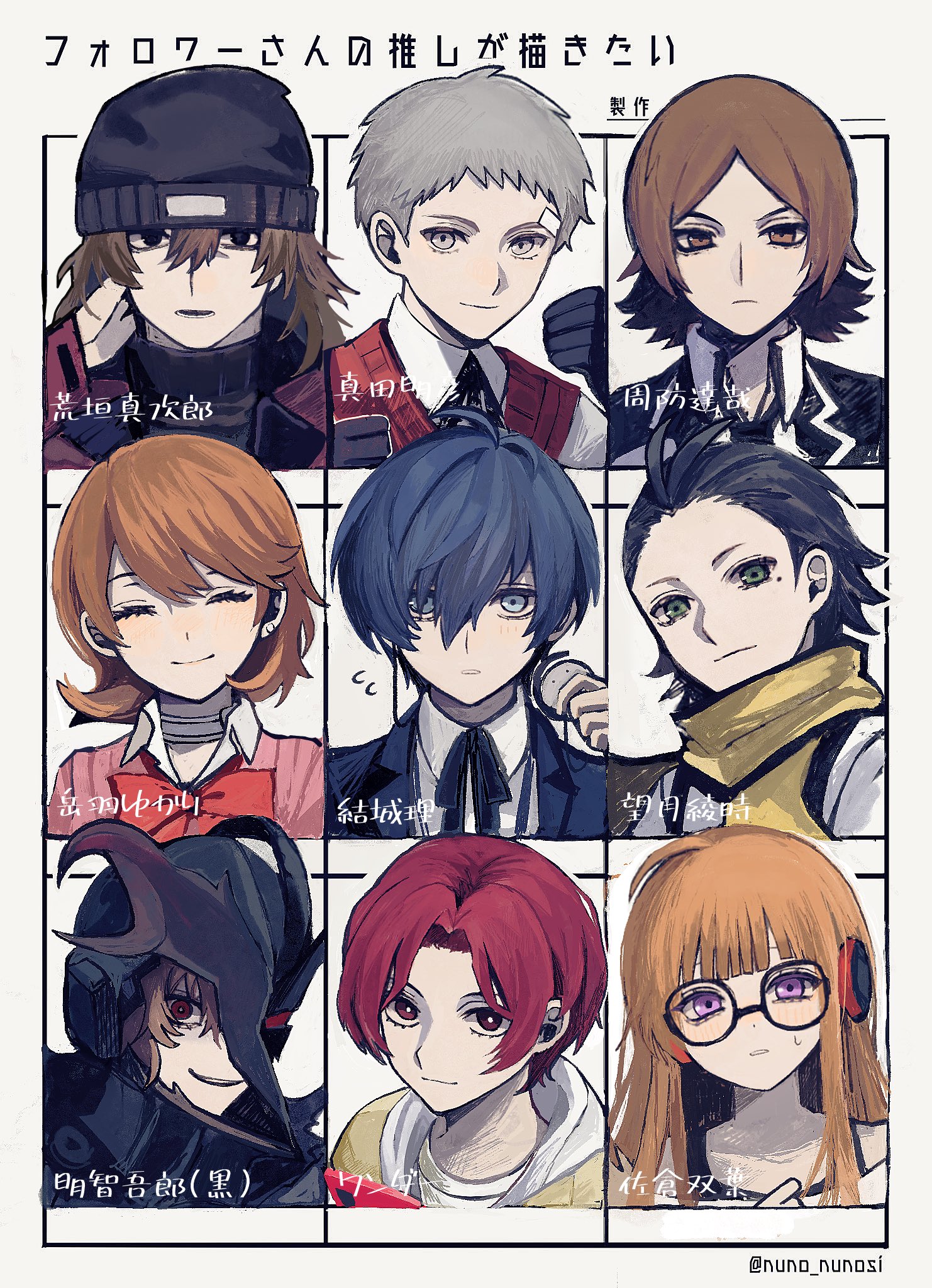akechi gorou, aragaki shinjirou, black mask (persona 5), mochizuki ryouji, sakura futaba, sanada akihiko, suou tatsuya, takeba yukari, wonder (p5x), yuuki makoto (persona 3), persona, persona 2, persona 3, persona 5, persona 5: the phantom x, commentary request, highres, 2girls, 6+boys, bandaid, bandaid on face, bandaid on forehead, beanie, black gloves, black helmet, black jacket, black necktie, black ribbon, black sweater, blue hair, blunt bangs, bow, bowtie, brown eyes, brown hair, cardigan, character name, choker, closed eyes, closed mouth, coat, collared shirt, earphones removed, earrings, facing viewer, flipped hair, flying sweatdrops, gekkoukan high school uniform, glasses, gloves, grey hair, hair between eyes, hat, headphones, heart, heart choker, helmet, jacket, jewelry, kamishiro nagisa, light blush, looking at viewer, loose bowtie, medium hair, mole, mole under eye, multiple boys, multiple girls, neck ribbon, necktie, nu prsn, orange hair, parted bangs, pink cardigan, pink hair, portrait, purple eyes, red bow, red bowtie, red sweater vest, ribbed cardigan, ribbon, scarf, school uniform, seven sisters high school uniform, shirt, short hair, smile, straight-on, stud earrings, sweatdrop, sweater, sweater vest, turtleneck, turtleneck sweater, twitter username, upper body, white choker, white shirt, yellow scarf