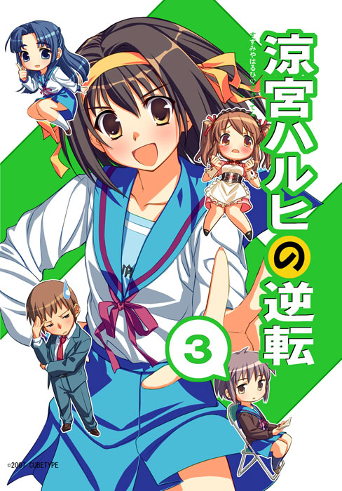 yuuki keisuke, asahina mikuru, asakura ryoko, kyon, nagato yuki, suzumiya haruhi, suzumiya haruhi no yuuutsu, 00s, 1boy, 4girls, multiple girls, school uniform, serafuku