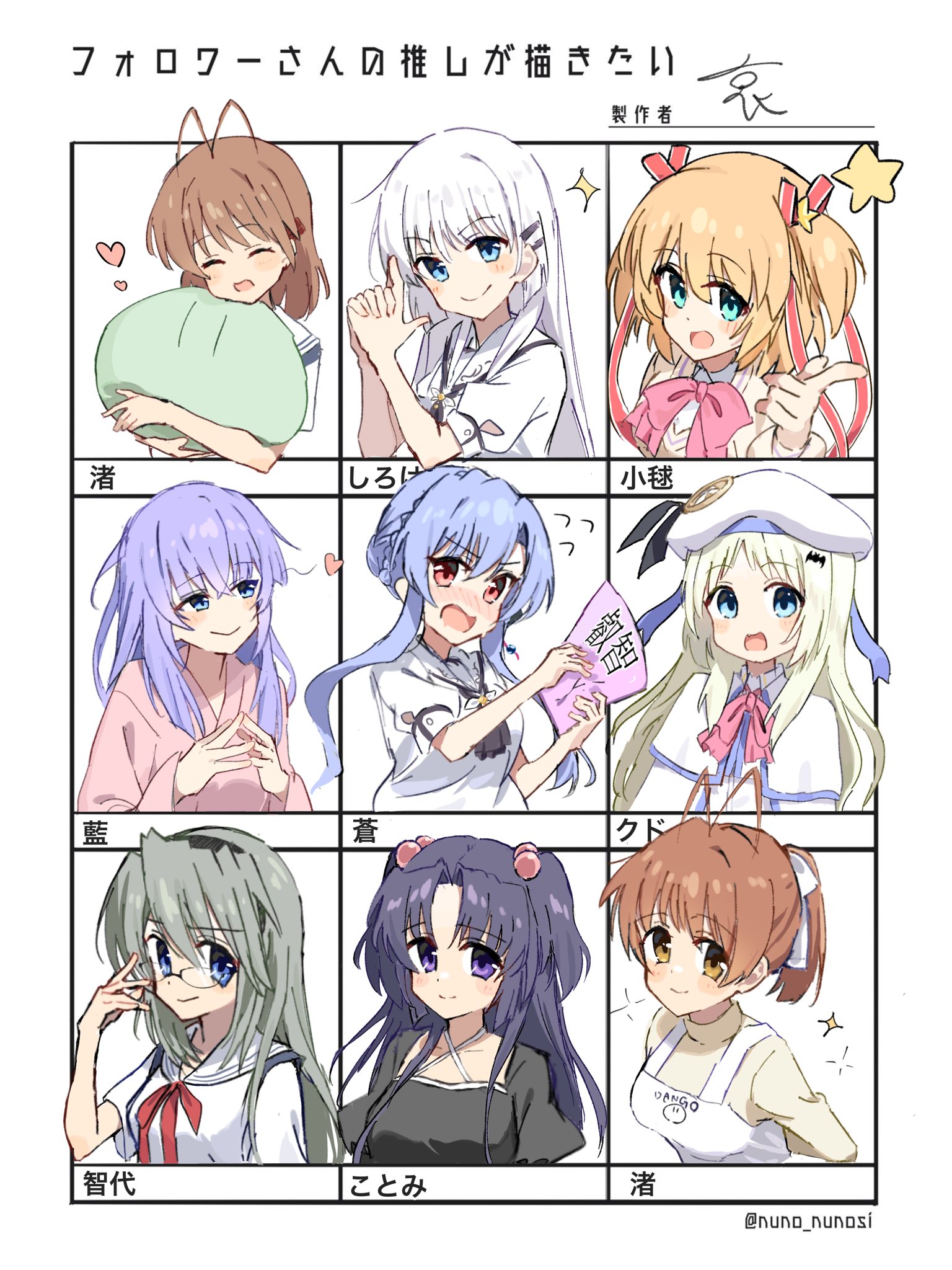 emu shido, furukawa nagisa, ichinose kotomi, kamikita komari, naruse shiroha, noumi kudryavka, sakagami tomoyo, sorakado ai, sorakado ao, clannad, dango daikazoku, key (company), little busters!, summer pockets, commentary request, highres, >:), 6+girls, :d, ^ ^, adjusting eyewear, antenna hair, apron, aqua eyes, ascot, beret, black ascot, black dress, black hairband, blonde hair, blue eyes, blue hair, blunt ends, blush, blush stickers, bow, bowtie, braid, brown hair, cape, character name, closed eyes, closed mouth, company connection, criss-cross halter, crossed bangs, crown braid, dress, eyes visible through hair, facing viewer, finger gun, flying sweatdrops, followers favorite challenge, glasses, grey hair, hair behind ear, hair bobbles, hair bun, hair ornament, hair ribbon, hairband, hairclip, halterneck, hand up, hands up, happy, hat, hikarizaka private high school uniform, holding, holding stuffed toy, index finger raised, little busters! school uniform, long hair, long ribbon, looking at another, looking at viewer, medium hair, multiple drawing challenge, multiple girls, nose blush, open mouth, own hands together, parallel hairclips, pink bow, pink bowtie, pointing, pointing at viewer, ponytail, puffy short sleeves, puffy sleeves, purple eyes, purple hair, red eyes, red ribbon, ribbon, sailor collar, school uniform, serafuku, shirt, short sleeves, siblings, sidelocks, signature, single hair bun, sisters, smile, smug, sparkle, split mouth, star (symbol), star hair ornament, steepled fingers, stuffed toy, summer pockets school uniform, twins, two side up, upper body, v-shaped eyebrows, white apron, white cape, white hair, white hat, white sailor collar, white shirt, | |