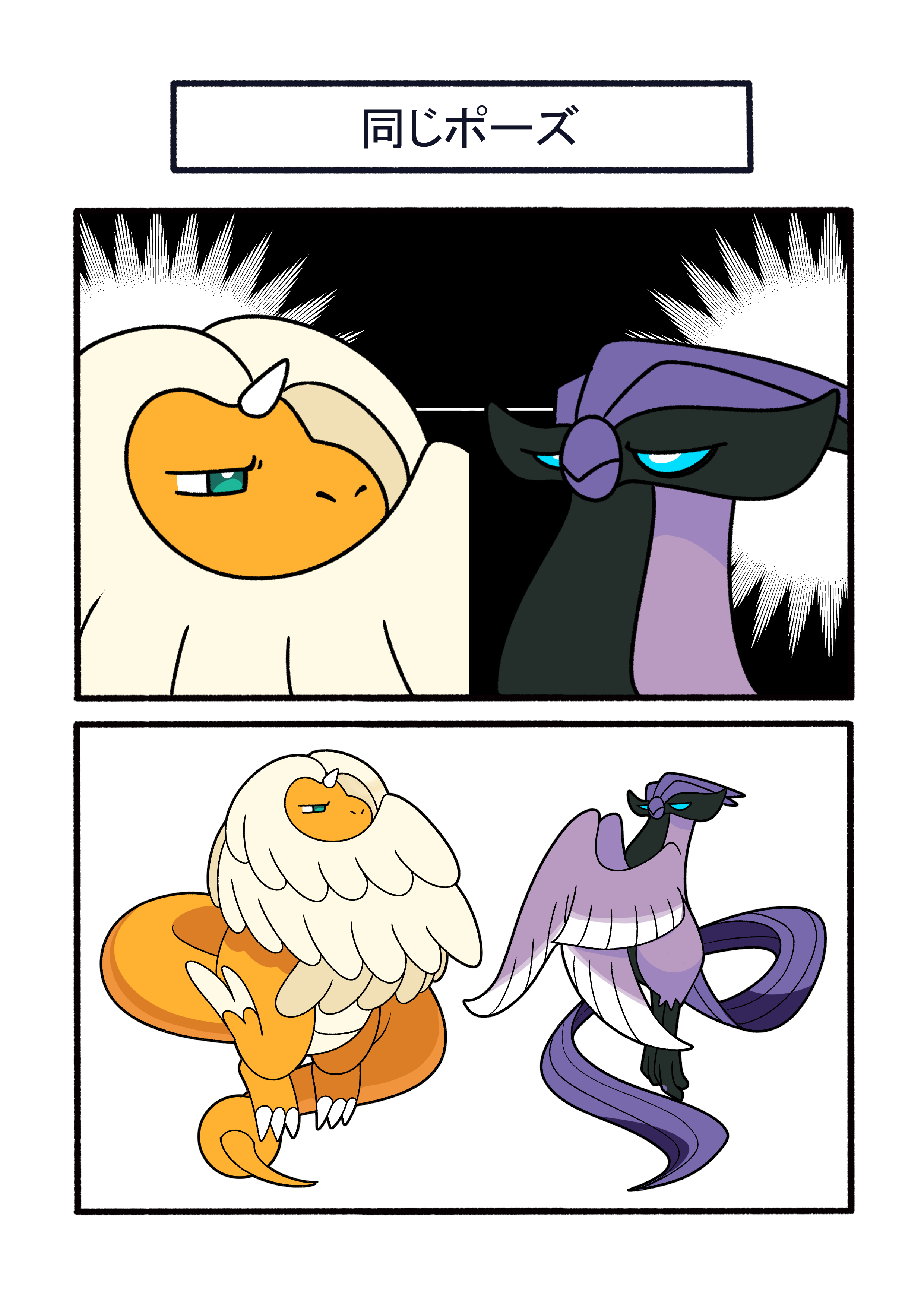 fukidashi cotton, dragonite, galarian articuno, mega dragonite, nintendo, pokemon, absurdres, highres, animal focus, bird, blue eyes, colored skin, dragon, feathered wings, full body, galarian form, gen 1 pokemon, gen 8 pokemon, green eyes, head wings, horns, legendary pokemon, looking at another, mega pokemon, no humans, pokemon (creature), pokemon focus, single horn, tail, wings