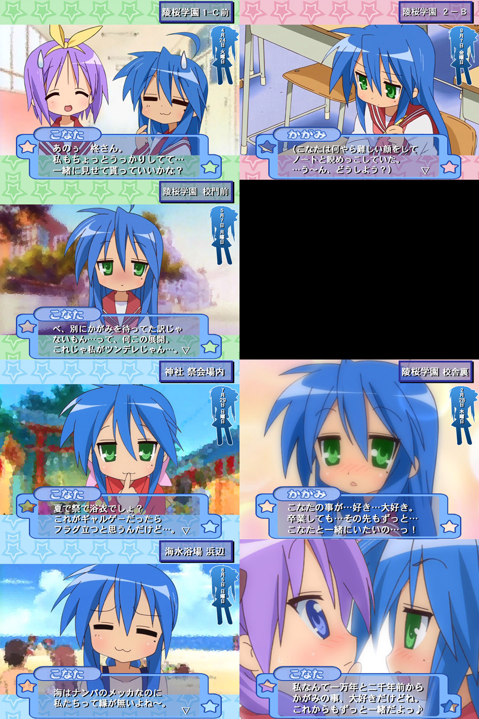 hiiragi kagami, hiiragi tsukasa, izumi konata, aquarion (series), lucky star, sousei no aquarion, highres, translated, 3girls, :<, :3, = =, ahoge, alternate hairstyle, beach, blue eyes, blue hair, blush, bow, braid, classroom, cloud, collarbone, day, desk, fake screenshot, green eyes, hair bow, hair ribbon, japanese clothes, kimono, long hair, mole, mole under eye, multiple girls, ocean, open mouth, parody, profile, purple hair, ribbon, school, school desk, school uniform, serafuku, short hair, siblings, sisters, smile, star (symbol), sweatdrop, swimsuit, triangle mouth, tsundere, tsurime, twins, twintails, upper body, very long hair, visual novel, yukata, yuri