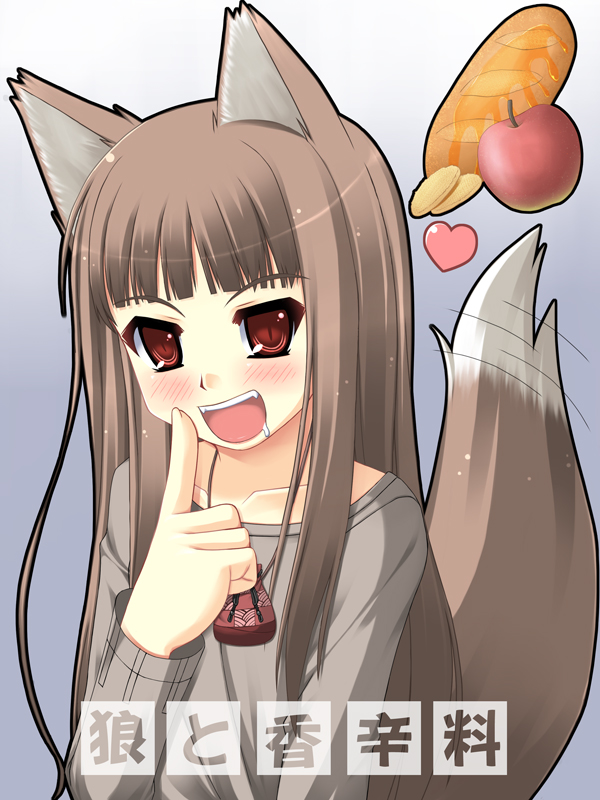 alpha (eternal song), holo, spice and wolf, 00s, 1girl, :d, animal ears, apple, blunt bangs, blush, bread, drooling, female focus, finger to mouth, flat chest, food, fruit, gradient background, grey hair, heart, imagining, jewelry, long hair, motion lines, necklace, open mouth, pointing, pouch, red eyes, saliva, smile, solo, speed lines, tail, tail wagging, wolf ears, wolf tail