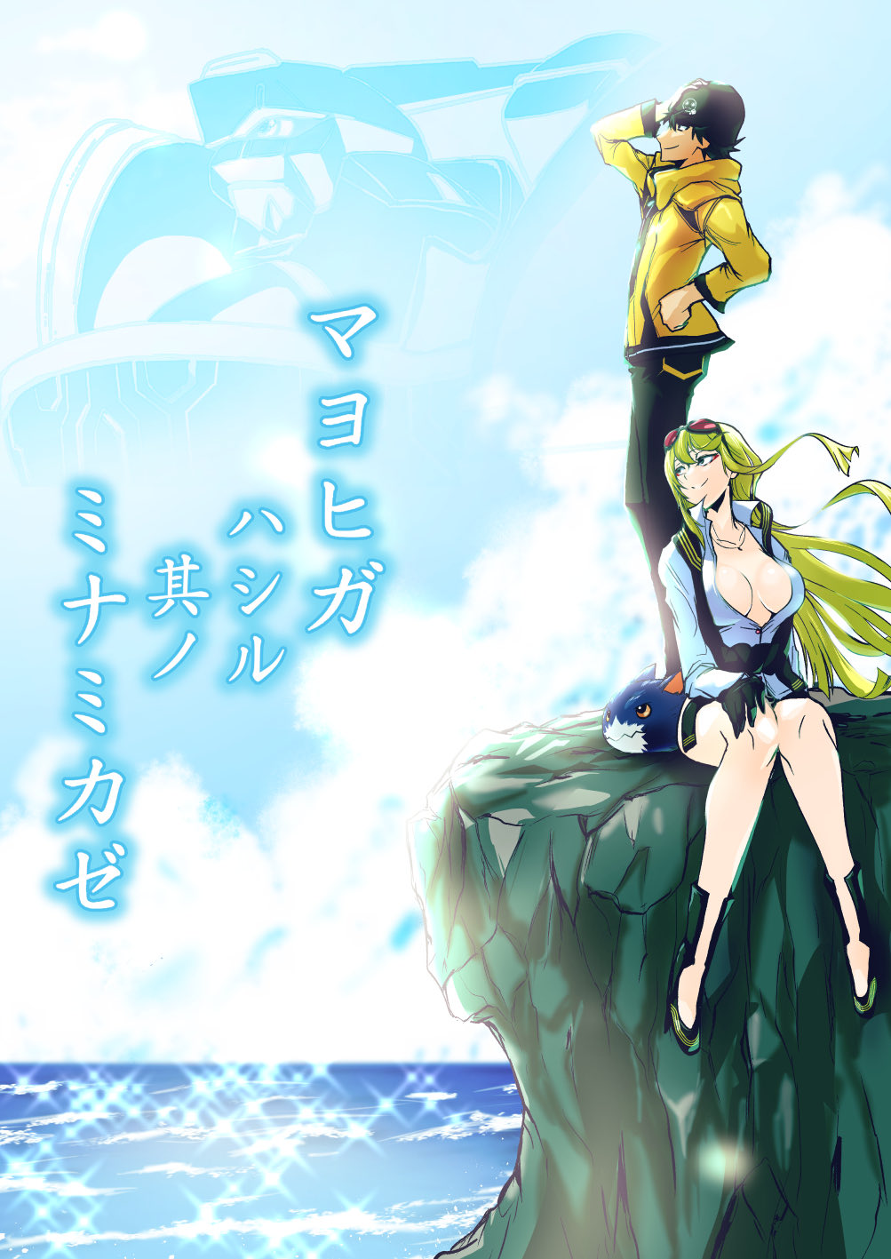 akeikou, kuremi kyouko, protagonist (digimon world), digimon, digimon story, digimon story: cyber sleuth, digimon world -next 0rder-, commentary request, highres, translation request, 1boy, 1girl, beanie, black gloves, black hat, black scarf, blonde hair, blue pants, breasts, brown hair, cleavage, digimon (creature), eyewear on head, gloves, hat, hood, hoodie, large breasts, long hair, no bra, open mouth, pants, pink-tinted eyewear, print scarf, print shoes, red eyes, scarf, shirt, short hair, shorts, simple background, smile, sunglasses, teeth, tinted eyewear, white shirt, yellow hoodie
