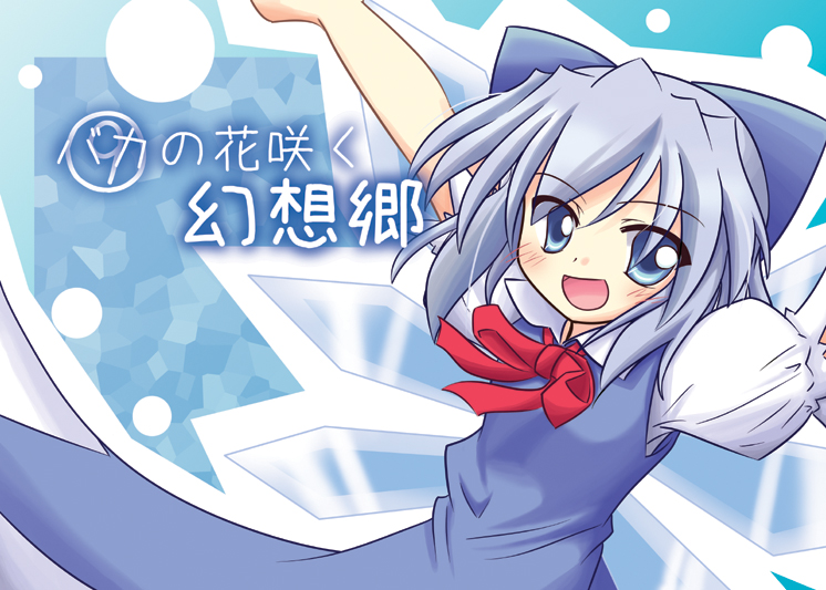 makino (ukiuo), cirno, phantasmagoria of flower view, touhou, 1girl, circled 9, dress, female focus, solo