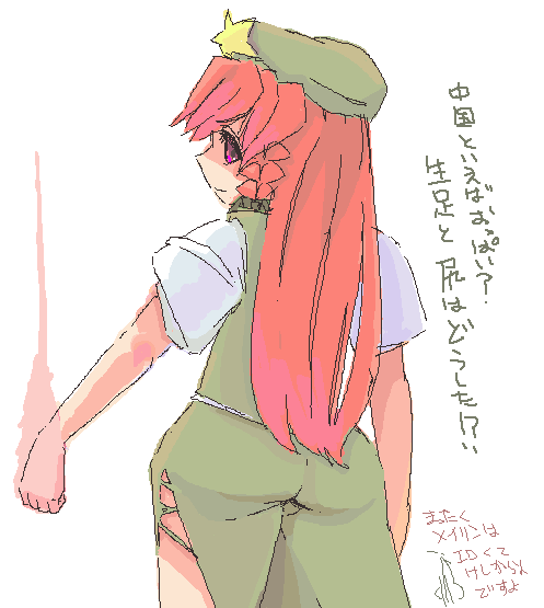 clear cross, hong meiling, immaterial and missing power, touhou, uniform, 1girl, ass, female focus, hat, red hair, simple background, solo, thighs