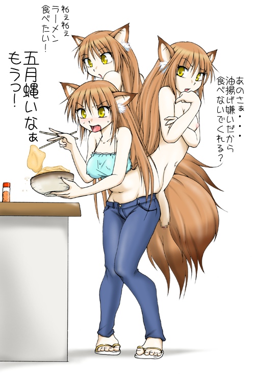 agent orange, translated, 1futa, aburaage, animal ears, censored, conjoined, denim, food, futanari, long hair, multi limb, multiple heads, solo, topless female