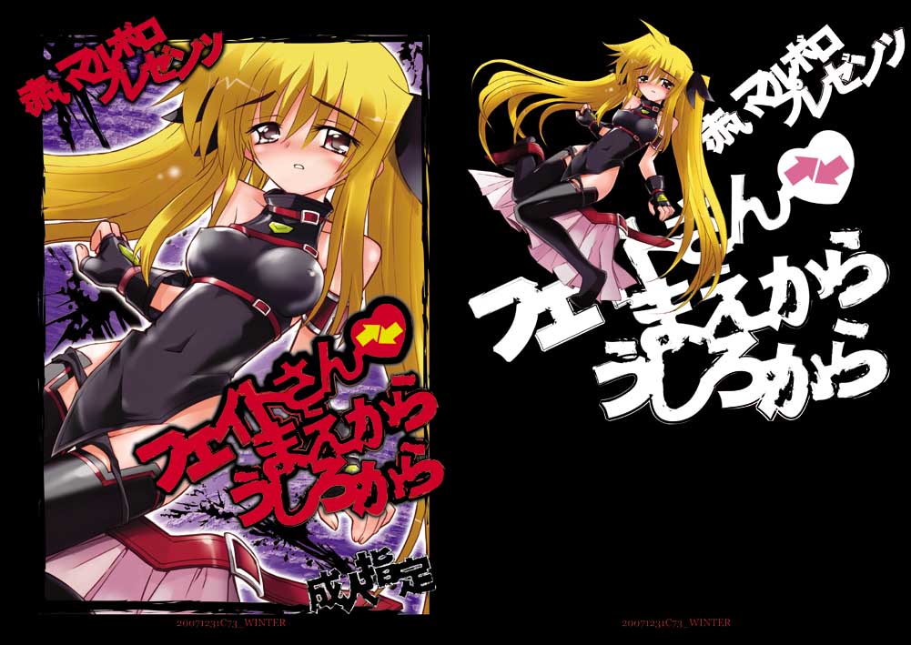fate testarossa, lyrical nanoha, mahou shoujo lyrical nanoha, mahou shoujo lyrical nanoha strikers, 00s, 1girl, arm belt, belt, black thighhighs, blonde hair, bodysuit, covered navel, fingerless gloves, full body, gloves, long hair, looking at viewer, magical girl, red eyes, skin tight, text focus, thighhighs, twintails, very long hair
