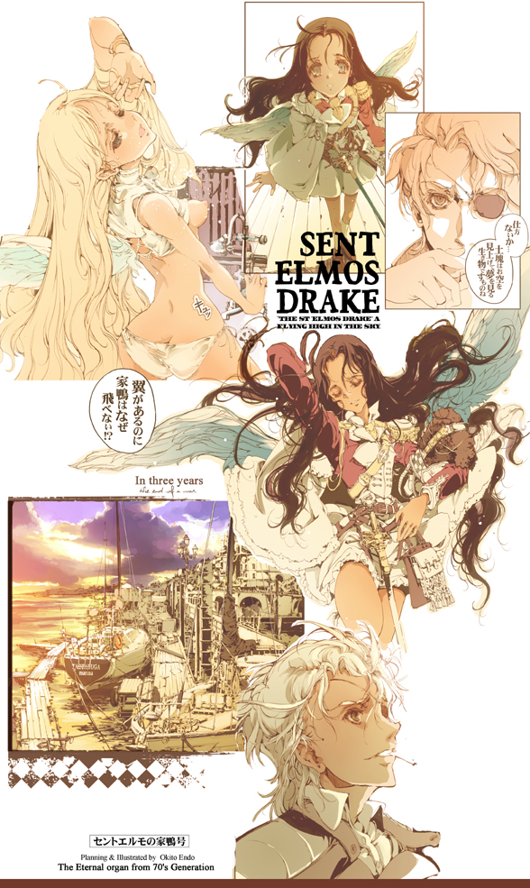 endou okito, original, 1boy, 1girl, angel, ass, blonde hair, breasts, cigarette, cloud, dark skin, dock, eyepatch, faucet, long hair, medium breasts, nipples, nude, ocean, okito endo, panties, pantyhose, scenery, side-tie panties, underwear, very long hair, water, white hair, wings