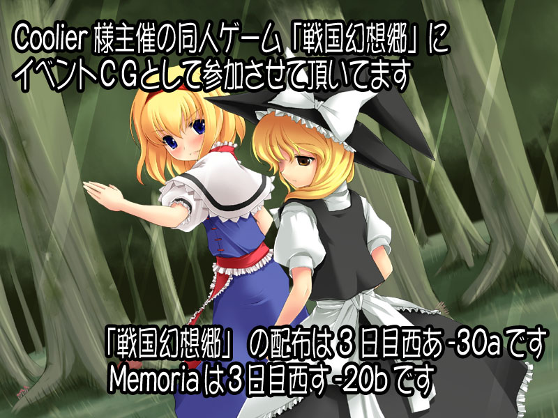 tilm, alice margatroid, kirisame marisa, touhou, 2girls, blonde hair, blue eyes, blush, female focus, forest, hat, multiple girls, nature, outdoors, plant, ribbon, short hair, skirt, witch, witch hat, yellow eyes