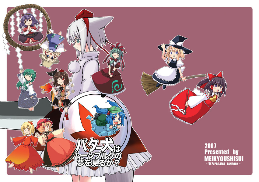 kurousou, aki minoriko, aki shizuha, hakurei reimu, inubashiri momiji, kagiyama hina, kawashiro nitori, kirisame marisa, kochiya sanae, moriya suwako, shameimaru aya, yasaka kanako, mountain of faith, touhou, 00s, 2007, 6+girls, animal ears, backpack, bag, black hair, blonde hair, blue hair, broom, brown hair, chibi, female focus, food, front ponytail, fruit, geta, gohei, grapes, green hair, grey hair, hair ribbon, hand fan, hat, leaf, leaf on head, long hair, multiple girls, object on head, ribbon, rope, shield, shimenawa, short hair, sword, tengu-geta, tokin hat, two side up, weapon, wolf ears