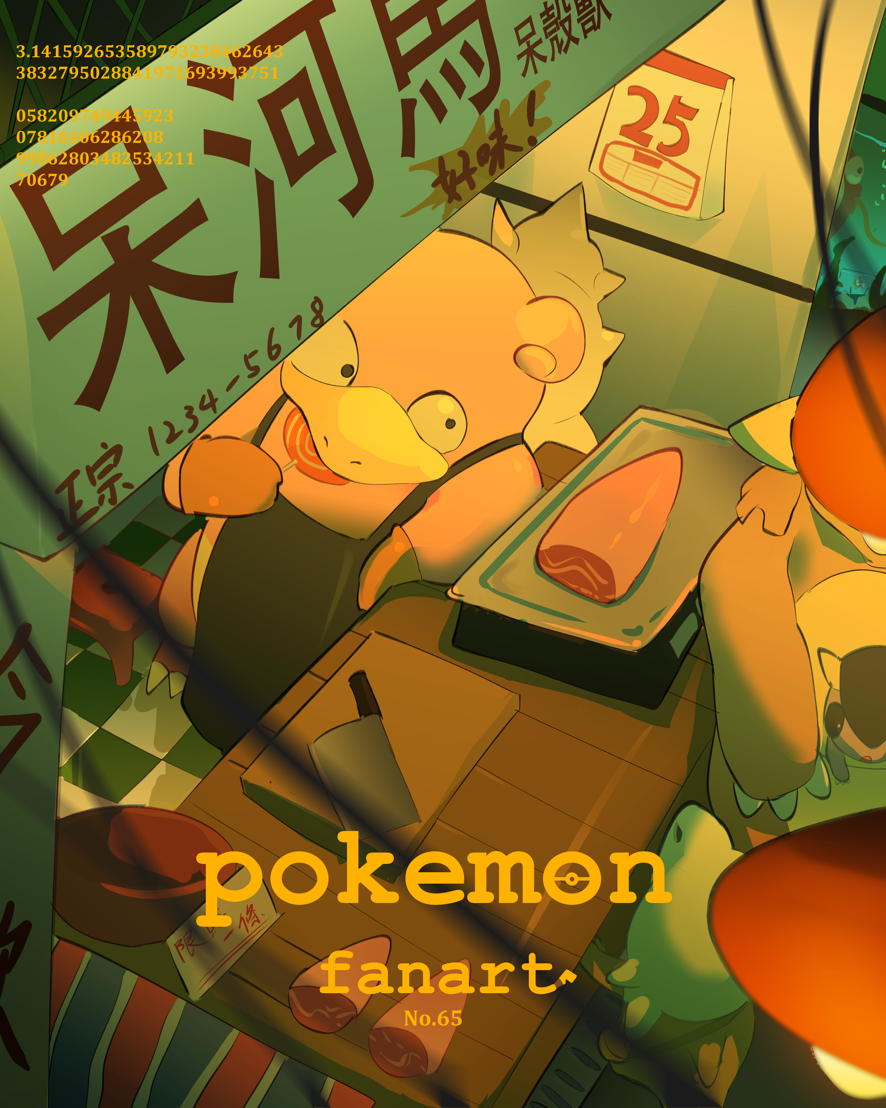 cubone, kangaskhan, magikarp, slowbro, nintendo, pokemon, absurdres, commentary, highres, bone, candy, cleaver, copyright name, cutting board, fish, food, from above, gen 1 pokemon, lollipop, meat, no humans, pokemon (creature), qishirenzhenhua, skull, skull on head