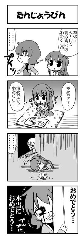 marina ismail, shirin bakhtiar, gundam, gundam 00, long image, tall image, translated, 00s, 2girls, 4koma, comic, greyscale, monochrome, multiple girls, poverty