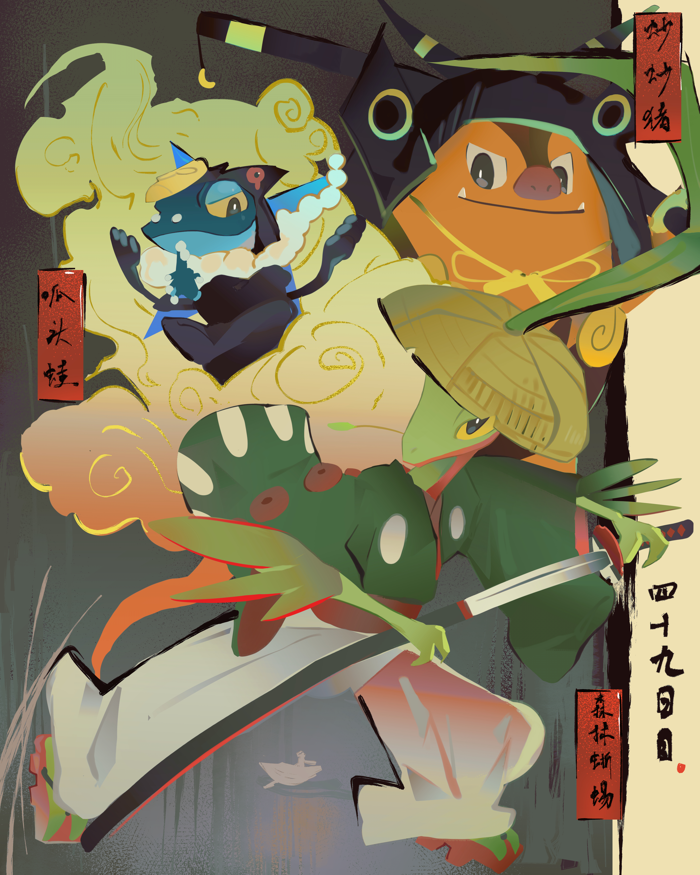 frogadier, grovyle, pignite, nintendo, pokemon, absurdres, commentary, highres, cloud, colored sclera, gen 3 pokemon, gen 5 pokemon, gen 6 pokemon, hat, holding, holding sword, holding weapon, no humans, pig nose, pokemon (creature), qishirenzhenhua, sword, weapon, yellow sclera