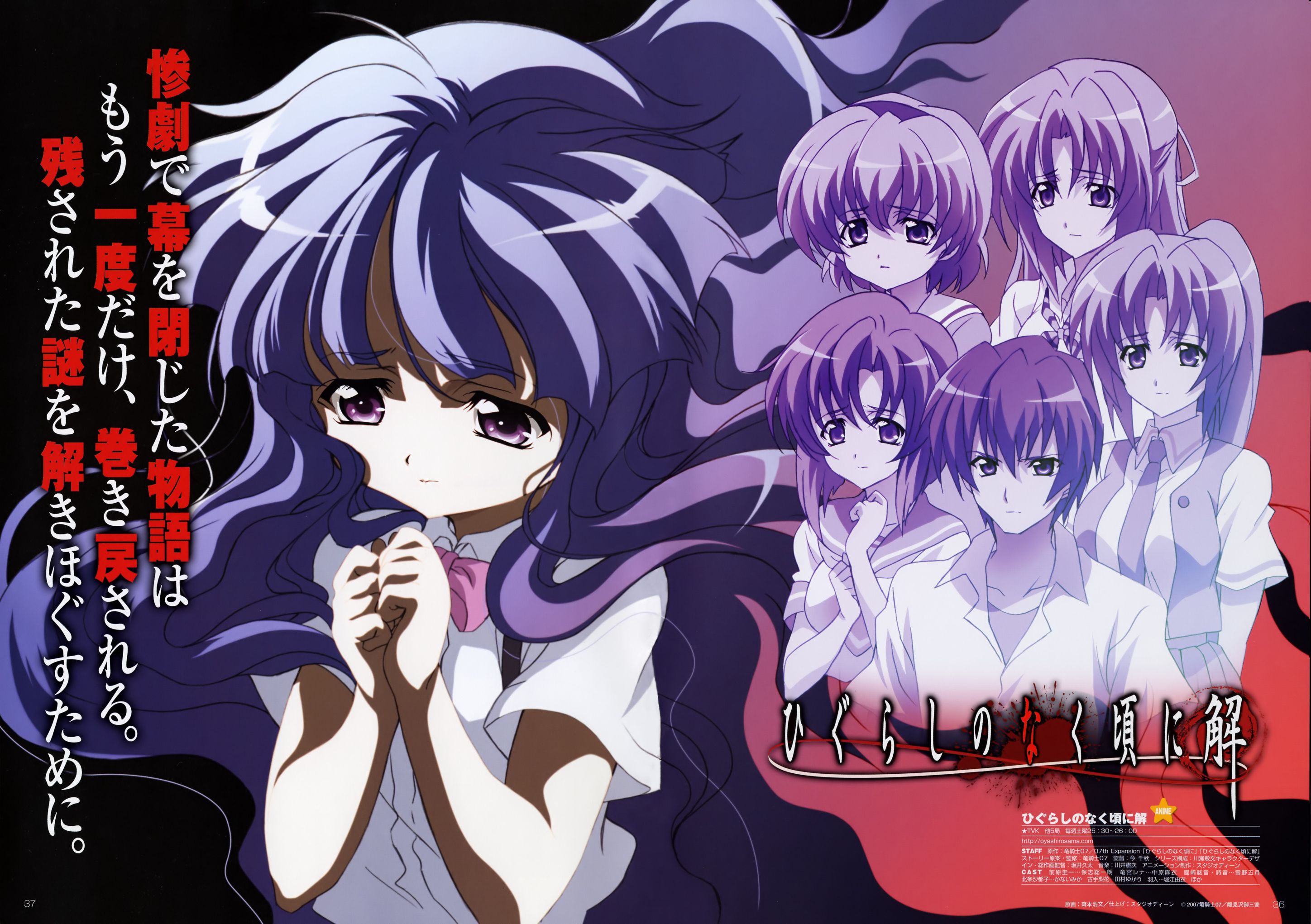 sakai kyuuta, furude rika, houjou satoko, maebara keiichi, ryuuguu rena, sonozaki mion, sonozaki shion, higurashi no naku koro ni, highres, official art, scan, translation request, 00s, 1boy, 5girls, bow, long hair, multiple girls, necktie, ponytail, purple eyes, ribbon, sad, school uniform, serafuku, serious, short hair, siblings, sisters, twins
