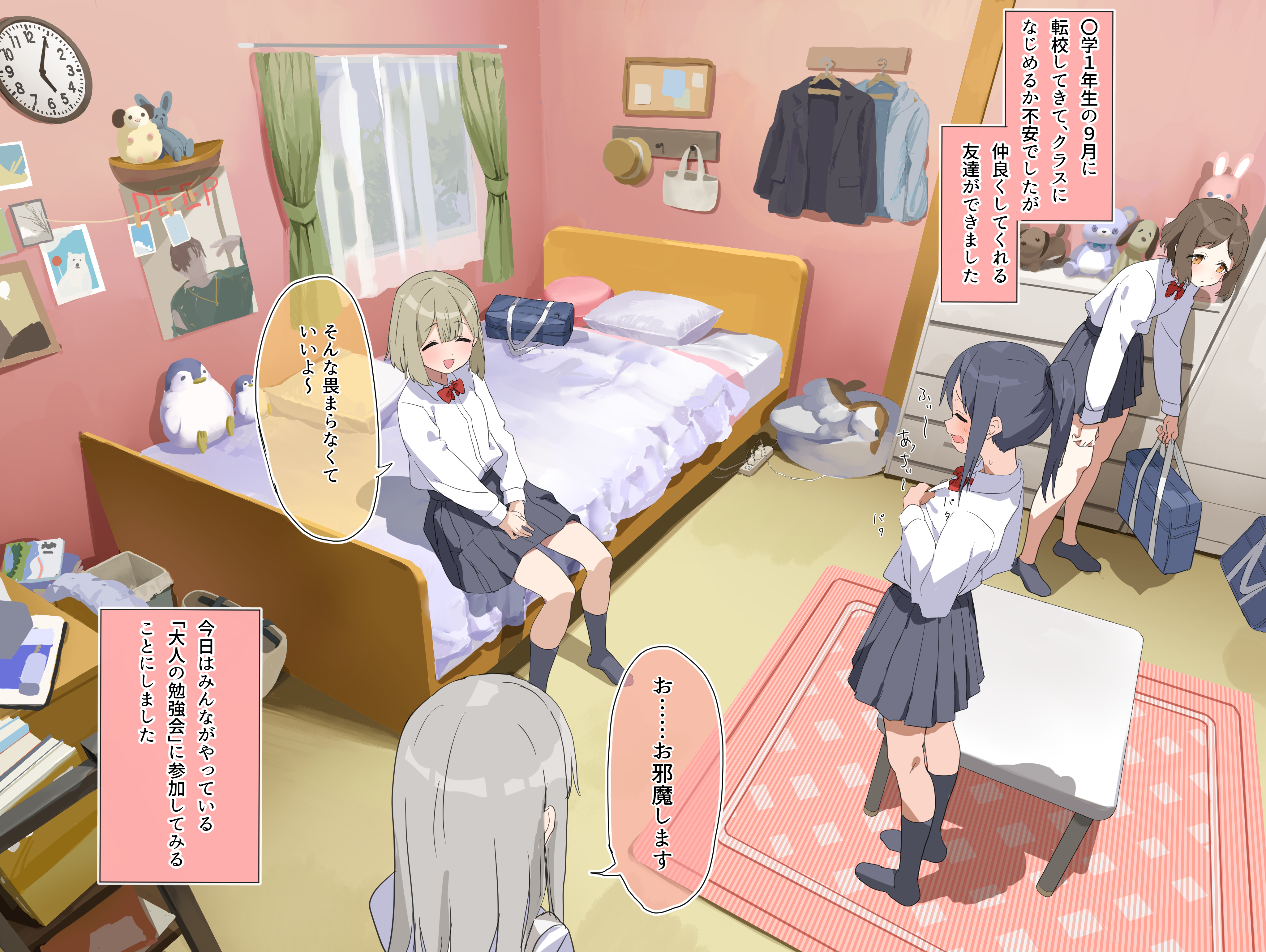 lemontyoisy r18, original, absurdres, commentary request, highres, translation request, 4girls, analog clock, bag, bedroom, blush, book, bow, bowtie, brown hair, chest of drawers, clock, closed eyes, closed mouth, curtains, dialogue box, grey hair, grey skirt, grey socks, holding, holding book, indoors, long hair, long sleeves, medium hair, multiple girls, no shoes, on bed, open mouth, pleated skirt, ponytail, red bow, red bowtie, rug, school bag, school uniform, shirt, shirt tucked in, short hair, sidelocks, sitting, skirt, smile, socks, sound effects, speech bubble, standing, straight hair, stuffed animal, stuffed toy, table, wavy mouth, white shirt, window