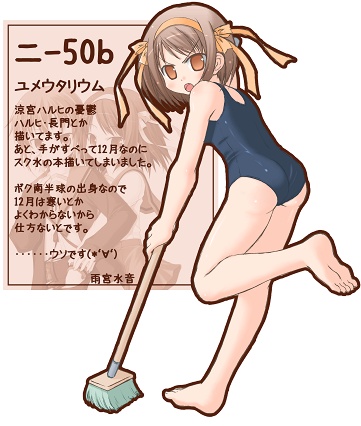 amamiya minato, suzumiya haruhi, suzumiya haruhi no yuuutsu, lowres, translation request, 00s, barefoot, broom, feet, one-piece swimsuit, school swimsuit, swimsuit