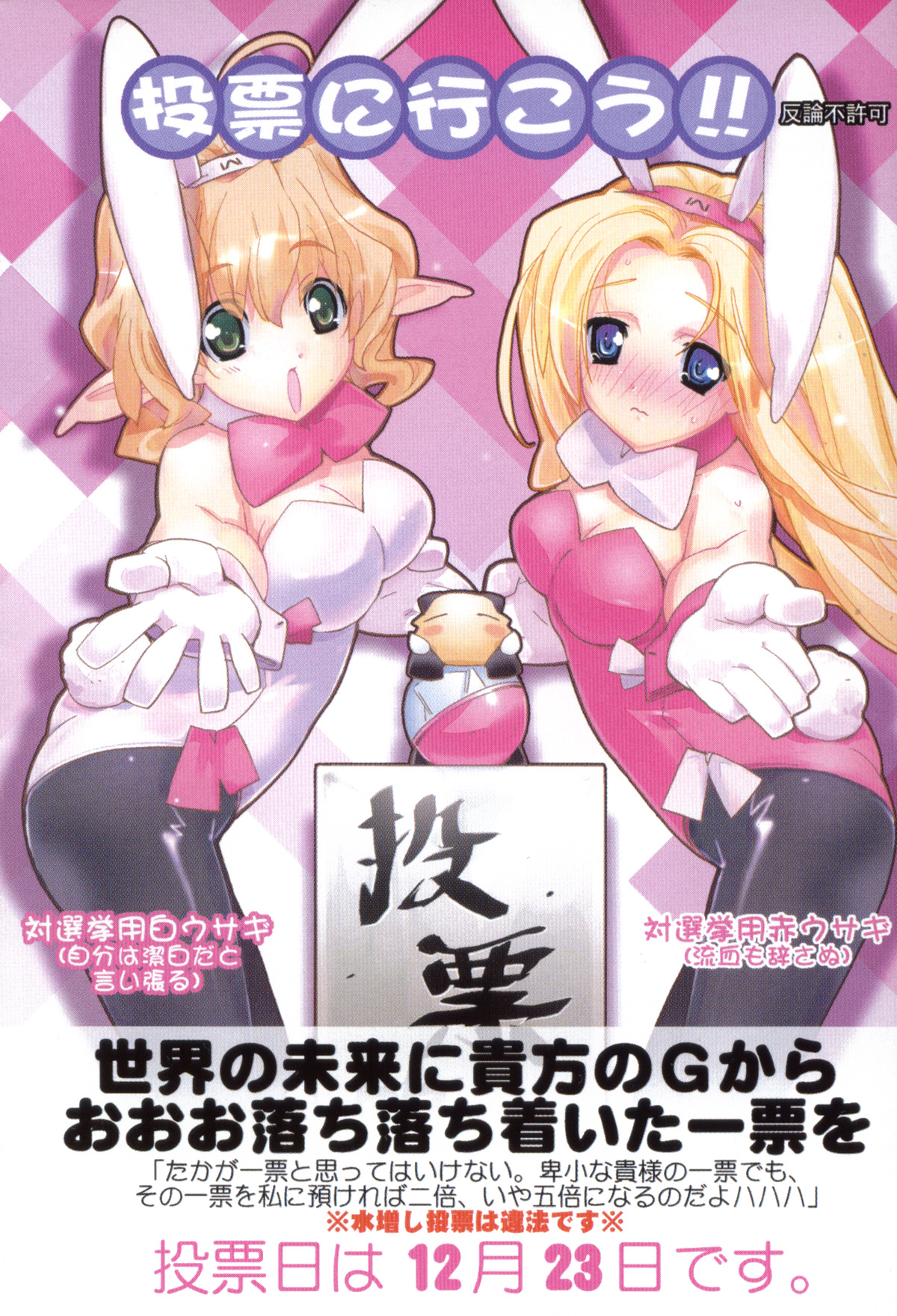 baku (artist), heo thunderson, hio sandason, hio sanderson, shibyure, owari no chronicle, highres, 2girls, animal ears, blonde hair, blush, fake animal ears, gloves, long hair, multiple girls, pantyhose, playboy bunny, pointy ears, rabbit ears