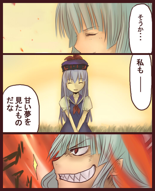 toto (hitori othello), fujiwara no mokou, kamishirasawa keine, tengen toppa gurren lagann, touhou, translated, 2girls, comic, female focus, multiple girls, parody, pointy ears