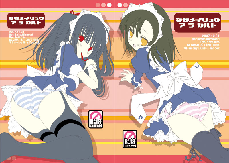 kozakura ryou, aoyama motoko, sakurazaki setsuna, love hina, mahou sensei negima!, black legwear, 00s, 2girls, :d, apron, ass, black hair, blue panties, blush, bow, bow legwear, breasts, cameltoe, cover, cover page, creator connection, crossover, dress, embarrassed, flat chest, frills, from above, garter straps, hair between eyes, hair ribbon, lace, lace-trimmed dress, lace trim, large breasts, leaning forward, long hair, looking at viewer, looking back, lying, maid, maid apron, maid headdress, mouth hold, multiple girls, on stomach, open mouth, panties, pantyshot, pink panties, pleated skirt, profile, red eyes, ribbon, shadow, short dress, sidelocks, skirt, smile, standing, striped background, striped clothes, striped panties, swept bangs, thighhighs, twintails, underwear, upskirt, white panties, wrist ribbon, yellow eyes