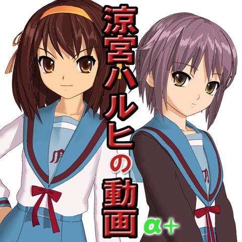 hokusen, nagato yuki, suzumiya haruhi, suzumiya haruhi no yuuutsu, lowres, 00s, 2girls, 3d, female focus, multiple girls, school uniform, serafuku, standing, white background