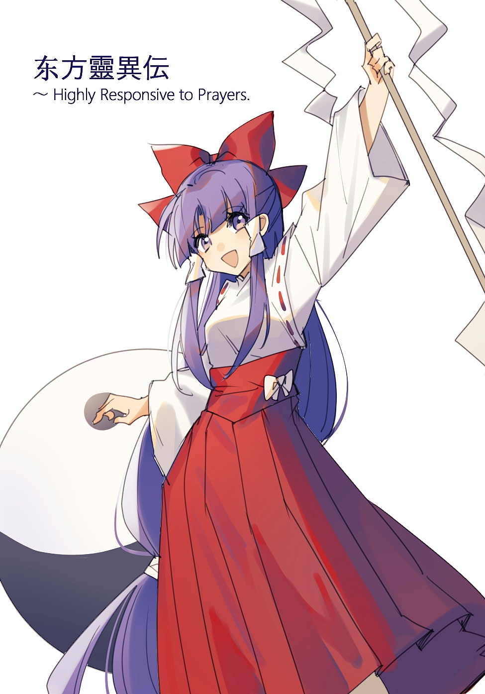 cui ying, hakurei reimu, hakurei reimu (pc-98), highly responsive to prayers, touhou, touhou (pc-98), highres, 1girl, :d, arm up, bow, copyright name, feet out of frame, gohei, hair bow, hair tubes, hakama, hakama skirt, holding, holding gohei, japanese clothes, long hair, long skirt, long sleeves, looking at viewer, open mouth, orb, outstretched arm, pleated skirt, purple eyes, purple hair, red bow, red skirt, ribbon trim, shide, shirt, sidelocks, simple background, skirt, smile, solo, standing, very long hair, white background, white shirt, yin yang, yin yang orb