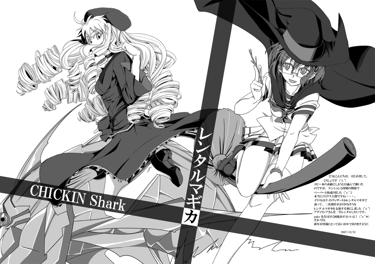 kurosho, adilisia lenn mathers, honami takase ambler, rental magica, 00s, 2girls, cape, dress, drill hair, greyscale, long hair, looking at viewer, monochrome, multiple girls, sailor collar, school uniform, serafuku, simple background, takase honami, very long hair, white background