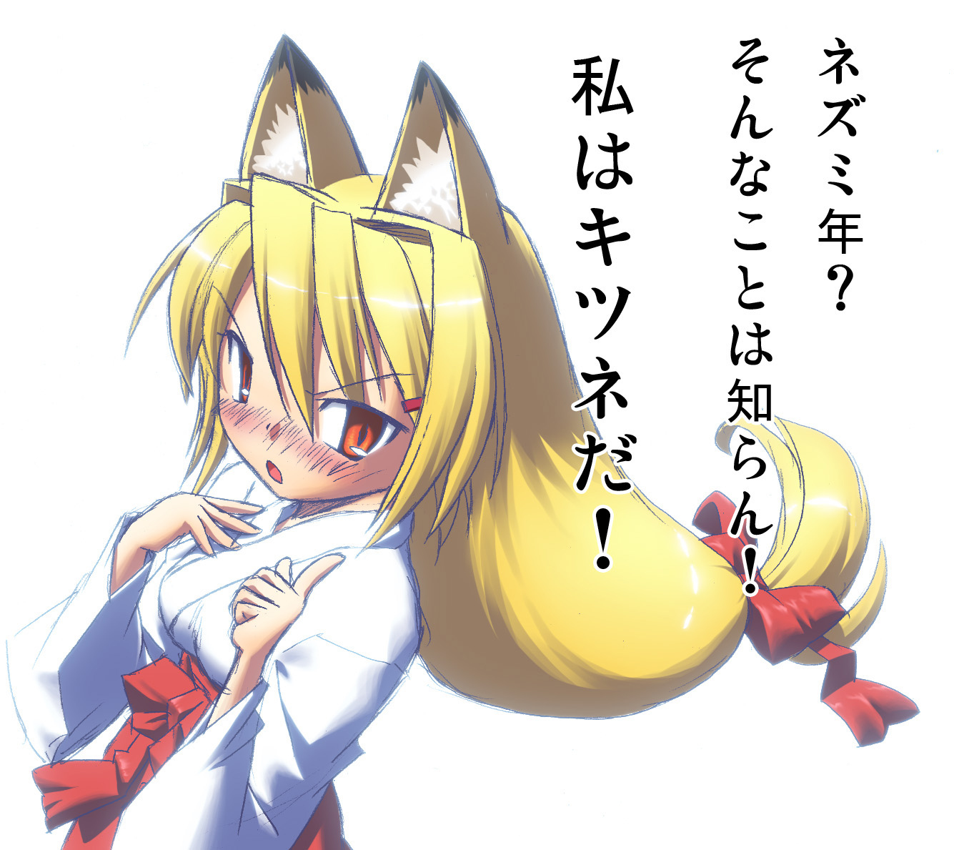 fumotono mikoto, original, 1girl, animal ears, blonde hair, breasts, female focus, hakama, hakama skirt, japanese clothes, miko, red hakama, simple background, skirt, solo