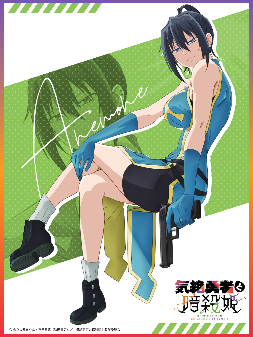 anemone (kizetsu yuusha), kizetsu yuusha to ansatsu hime, artist request, commentary request, highres, official art, 1girl, bare shoulders, black hair, black shoes, blue eyes, blue gloves, breasts, character signature, copyright name, ear piercing, elbow gloves, gloves, gun, holding, holding gun, holding weapon, looking at viewer, piercing, shoes, sidelocks, simple background, smile, socks, solo, weapon, white socks, zoom layer