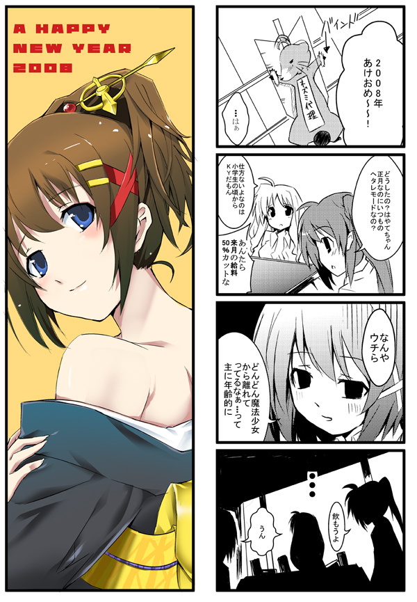 fate testarossa, takamachi nanoha, yagami hayate, yuuno scrya, lyrical nanoha, mahou shoujo lyrical nanoha, mahou shoujo lyrical nanoha strikers, translated, 00s, 3girls, alternate costume, alternate hairstyle, bare shoulders, comic, ferret, japanese clothes, multiple girls