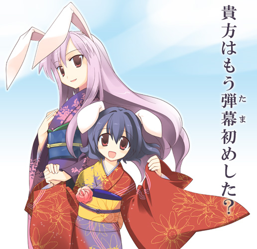 inaba tewi, reisen udongein inaba, touhou, 2girls, animal ears, female focus, height difference, japanese clothes, kimono, lipstick, makeup, multiple girls, rabbit ears, yukata