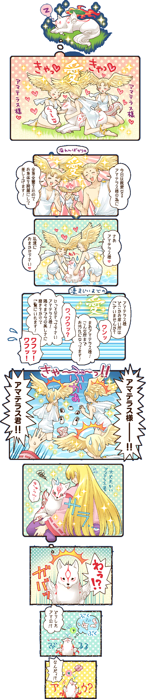 loverial+phantom, mochiya marosuke, amaterasu (ookami), issun, phantom, ushiwakamaru (ookami), ookami (game), highres, long image, tall image, translation request, 2boys, 3girls, comic, multiple boys, multiple girls