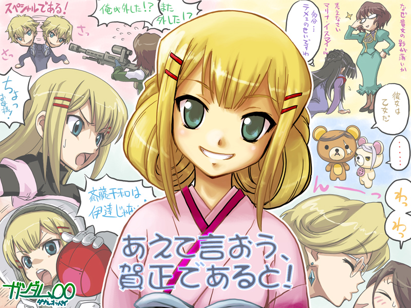 hibari makoto, graham aker, haro, lockon stratos, louise halevy, louise halevy's mother, marina ismail, sergei smirnov, shirin bakhtiar, soma peries, gundam, gundam 00, brown legwear, translation request, 00s, 3boys, 4girls, blonde hair, gun, japanese clothes, kimono, kiss, multiple boys, multiple girls, pantyhose, prostration, smile, weapon