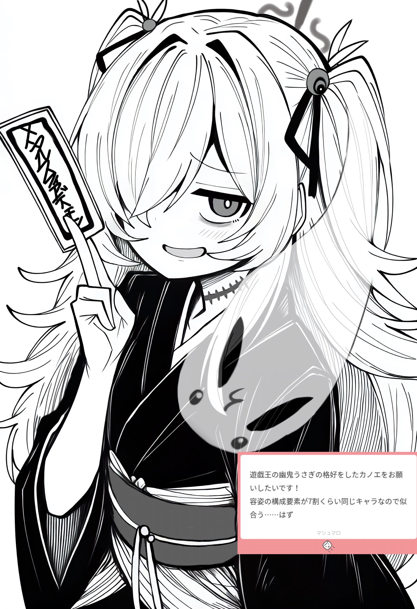 makigirisu, ghost ogre & snow rabbit, kanoe (blue archive), blue archive, yu-gi-oh!, commentary request, highres, translation request, 1girl, between fingers, blush, cosplay, ghost, ghost ogre & snow rabbit (cosplay), greyscale, hair intakes, hair over one eye, hand up, holding, inset, japanese clothes, kimono, long hair, looking at viewer, monochrome, obi, ofuda, one eye covered, open mouth, request inset, sash, simple background, solo, white background