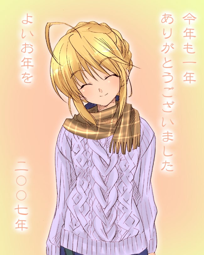 utsubo kazura, artoria pendragon (fate), saber (fate), fate/stay night, fate (series), translated, 00s, 1girl, 2007, ahoge, alternate costume, blonde hair, closed eyes, female focus, hair bun, happy, scarf, single hair bun, smile, solo, sweater
