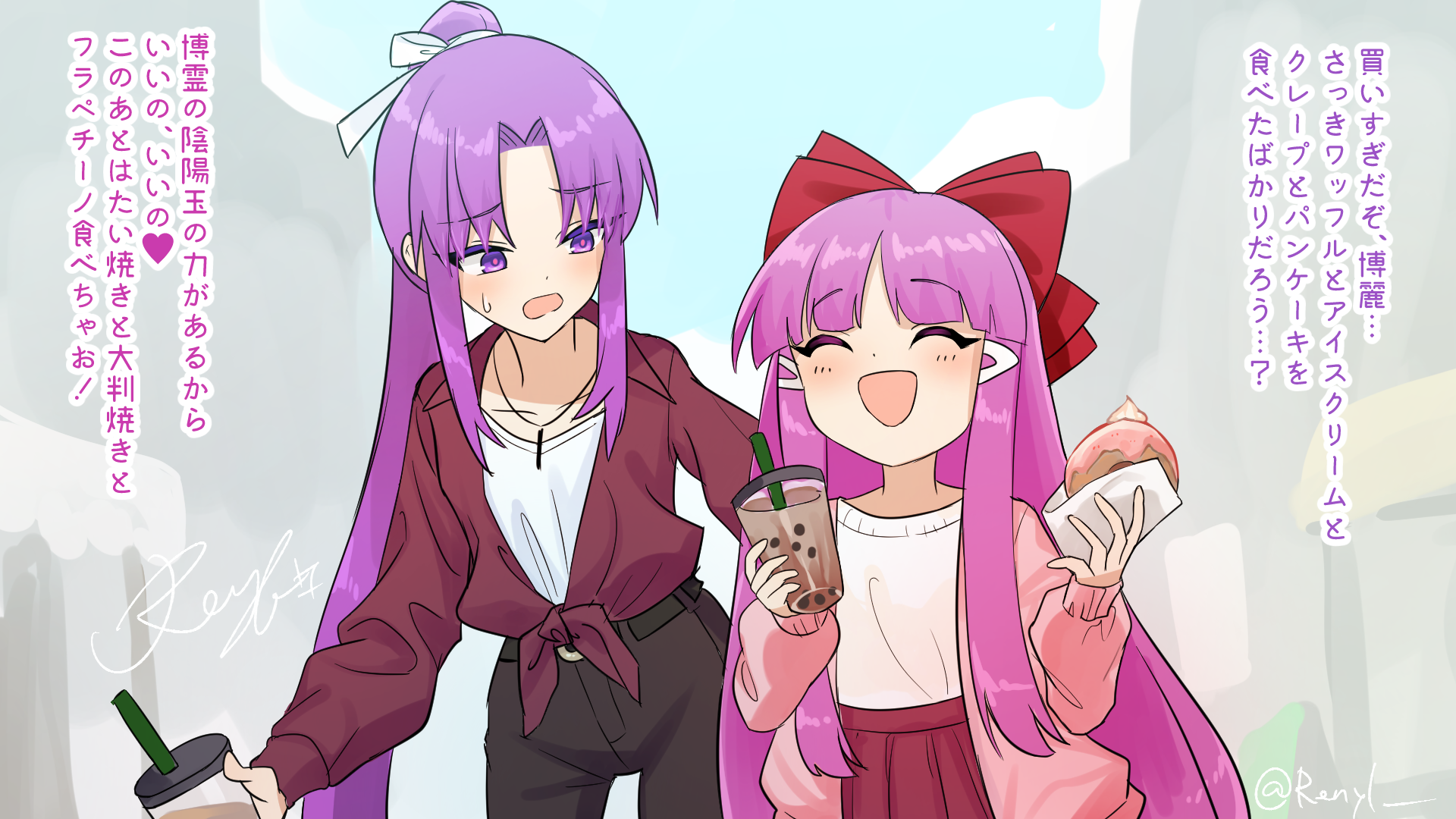 sea scorpion (umisasori), hakurei reimu, hakurei reimu (pc-98), meira (touhou), touhou, touhou (pc-98), highres, 2girls, ^ ^, alternate costume, belt, black pants, bow, bubble tea, closed eyes, contemporary, cup, donut, food, furrowed brow, hair bow, hair ornament, hairclip, happy, holding, holding cup, holding donut, holding food, jacket, long hair, long sidelocks, long sleeves, multiple girls, open mouth, outdoors, pants, pink jacket, purple eyes, purple hair, red bow, red shirt, red skirt, shirt, sidelocks, skirt, sweatdrop, sweater, tied shirt, white shirt, white sweater