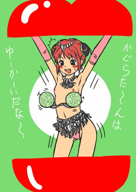 mosha, kagura (gintama), gintama, sazae-san, translation request, 1girl, apple, armpits, breasts, dancing, elbow gloves, female focus, flat chest, food, fruit, gloves, motion lines, nipples, open mouth, parody, solo, surprised, topless female, wardrobe malfunction