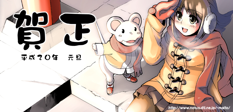 yoshihara maito, original, 1girl, animal, clothed animal, coat, female focus, mouse (animal), new year, scarf, solo