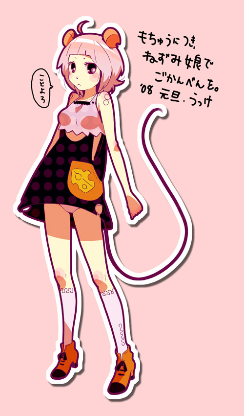 ukke, 1girl, animal ears, female focus, full body, kotoyoro, looking at viewer, mouse ears, new year, solo, standing, tail