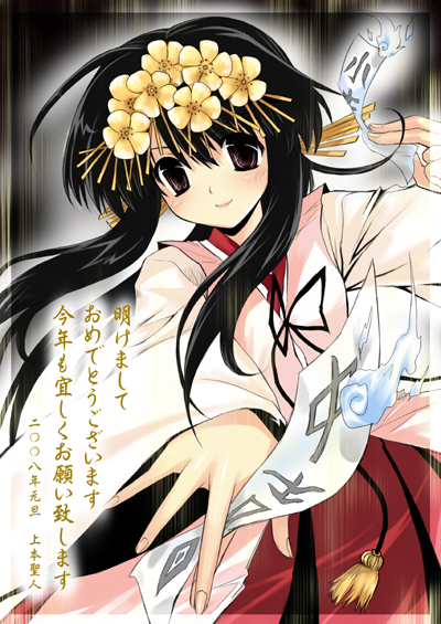 uemoto masato, original, 1girl, akeome, black hair, female focus, hair ornament, hakama, hakama skirt, happy new year, japanese clothes, kanzashi, miko, new year, ofuda, red hakama, skirt, solo