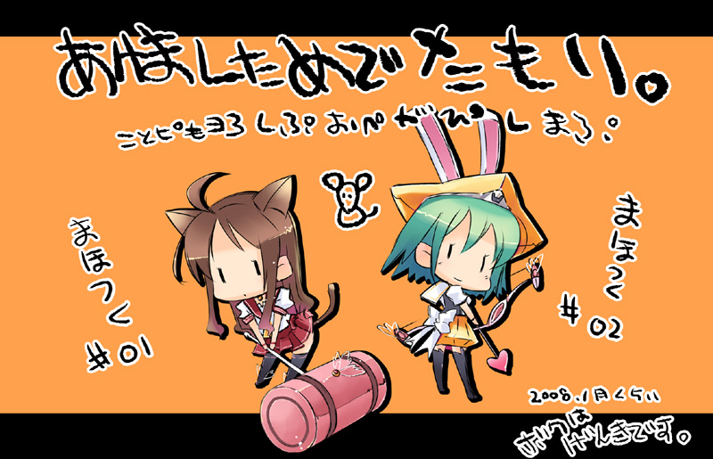 nagisa honoka, 00s, 2008, 2girls, akeome, multiple girls, new year, thighhighs